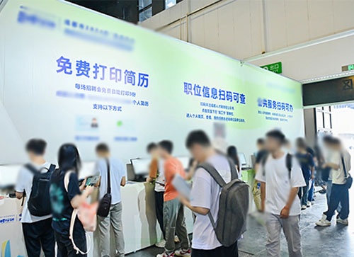 东乡族自治县人才招聘会